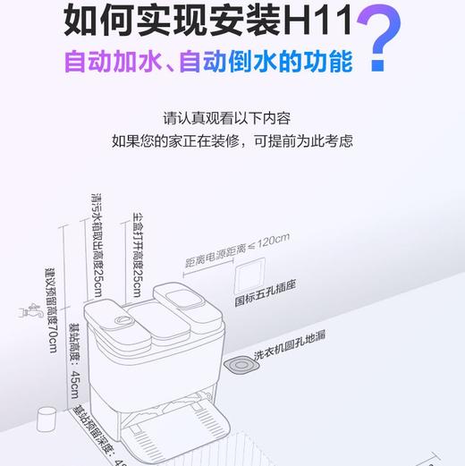 海尔扫地机自动上下水模块 商品图1
