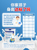 【积分兑换专享】宜品长高高儿童成长奶粉高钙补铁锌青少年800g 商品缩略图2