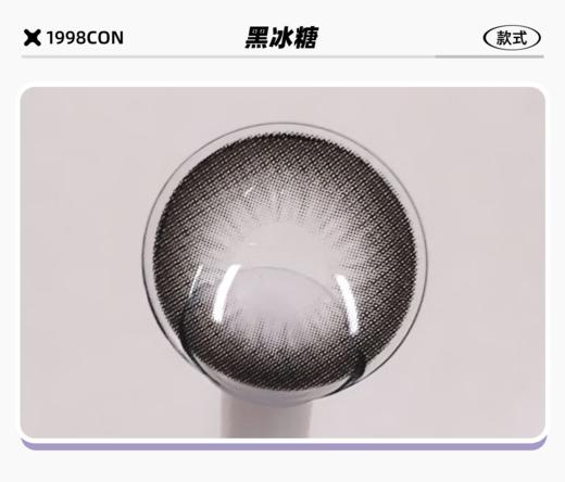 黑冰糖、蜜团巧（半年抛型） 商品图1