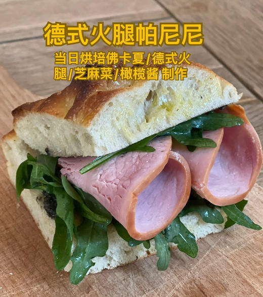 当日烘焙帕尼尼 商品图2