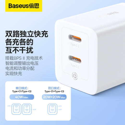 倍思 GaN5 Pro 40W 氮化镓快充充电器C+C 商品图6