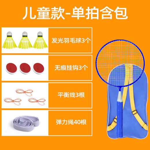 <有书独家>【单人可玩自动回弹羽毛球】单人羽毛球训练器室内室外 儿童成人练习器 一个人打弹力回旋羽毛球 商品图5
