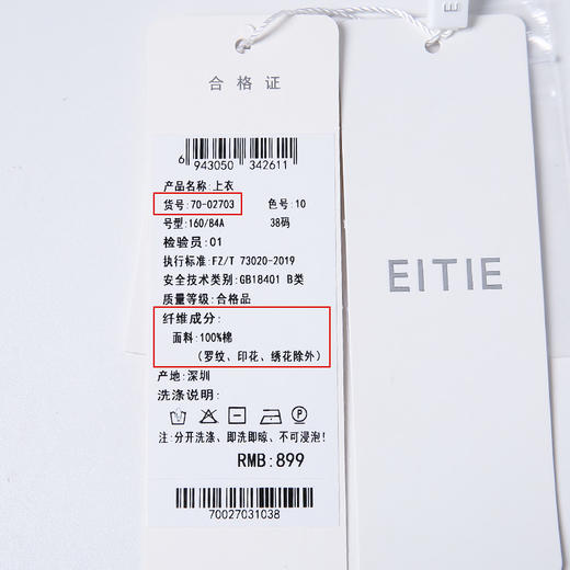 EITIE爱特爱夏季新款时尚百搭打底舒适弹力圆领印花T恤女7002703 商品图6