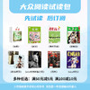 大众阅读【会员专享试读包】读者\意林\青年文摘\商界\NBA特刊\故事会\ 商品缩略图0