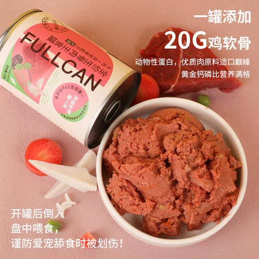 【优质主食罐】益和全价生骨肉主食狗罐头添加鸡软骨与三文鱼油375g/罐 商品图1