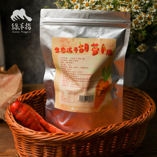 生态冻干胡萝卜脆 | 绿家自产 *Eco freeze dried carrot | Self-production 商品图2