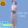 【一件抵6件！告别夏日闷热】防晒衣长款全身过膝，修身冰丝大帽檐防晒服，防紫外线透气防晒衣女款 商品缩略图5