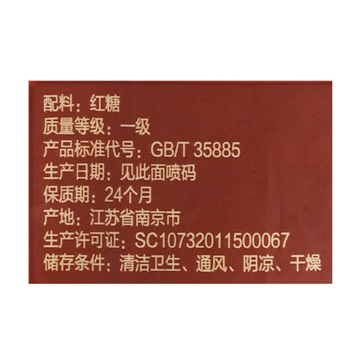 MM 山姆 Member's Mark 一级纯正红糖 500g*2 商品图5