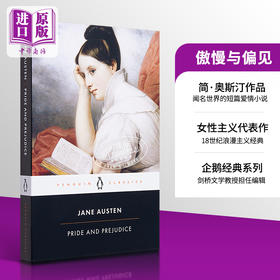 预售 【中商原版】简·奥斯汀：傲慢与偏见 英文原版 Pride and Prejudice Jane Austen 经典文学名著 Penguin Classics