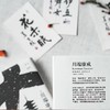 《川端康成作品集》（莫言题字推荐版，共5册）| 喧嚣人生中，重拾宁静之美。 商品缩略图2