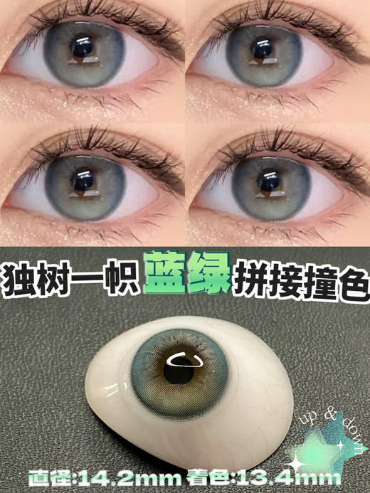 chonos 日抛 薄荷海盐 直径14.2mm着色13.4mm 商品图12