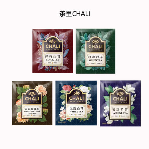 (散) 茶里chali立体三角茶包2g（9种口味） 商品图1