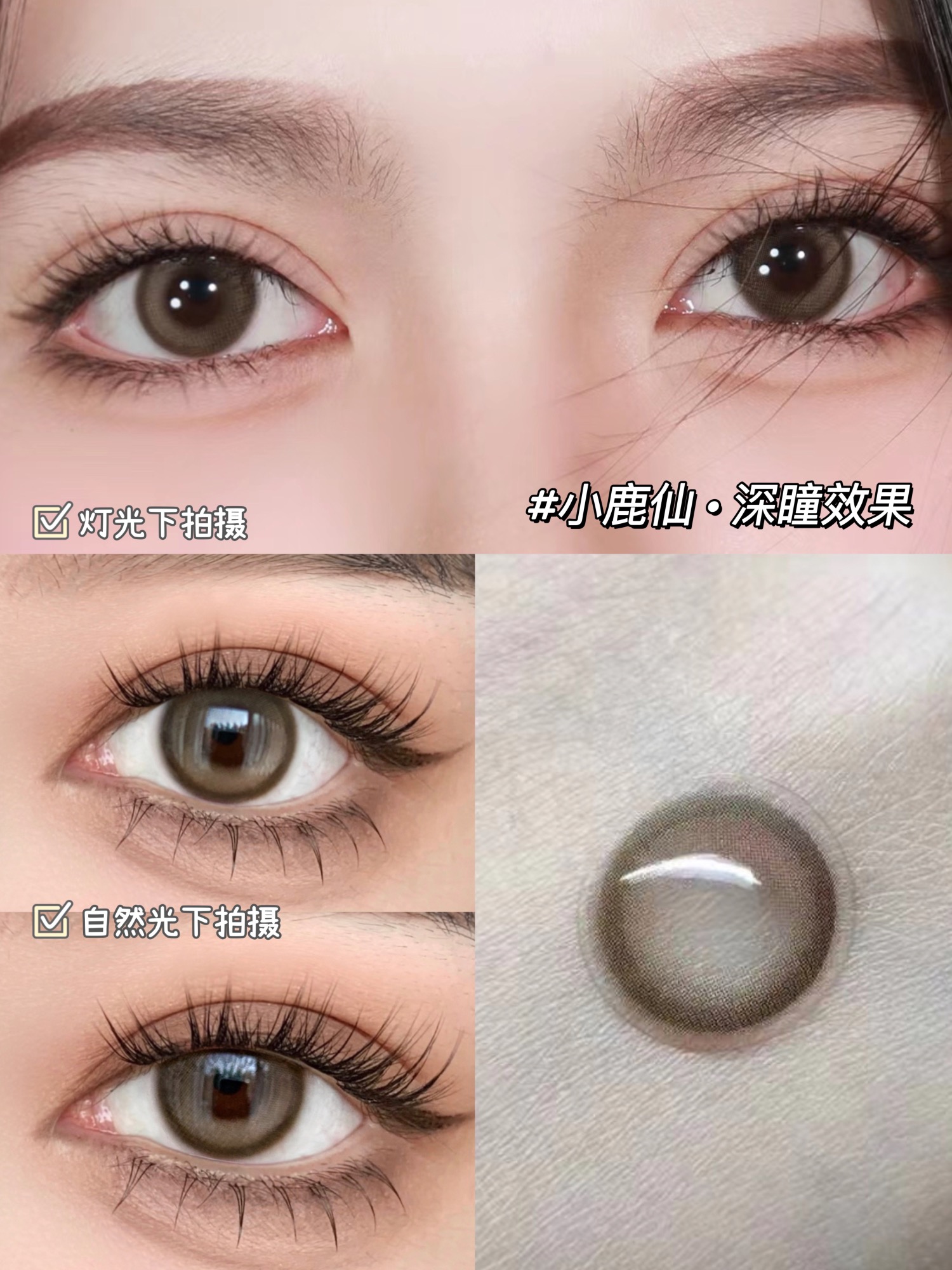 MEDIOS美瞳 月抛隐形眼镜 小鹿仙14.2mm 1副/2片 度数不同需两盒 - VVCON美瞳网