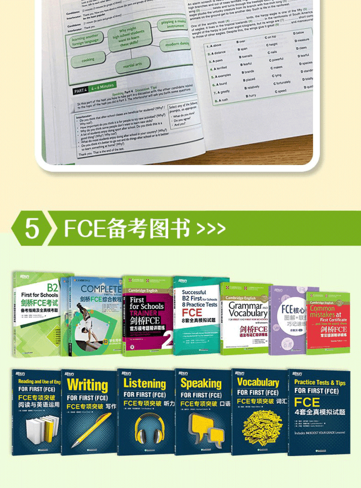 剑桥FCE考试备考指南及全真模考题---详情图790_10.png