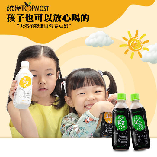 25年10月生产 统洋无糖/微糖黑豆黄豆奶 360ml*24瓶 商品图5