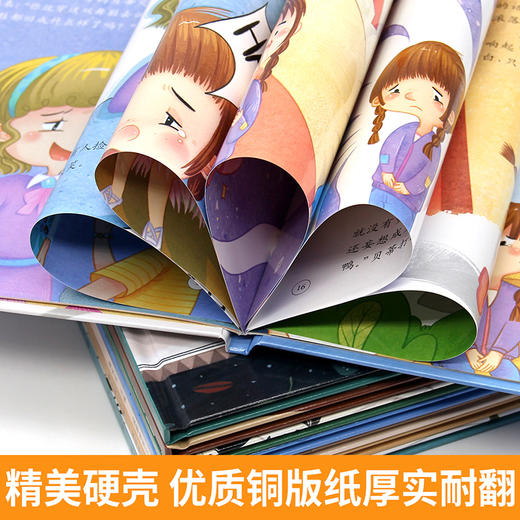 精装硬壳绘本 儿童逆商培养故事绘本3-6岁幼儿园老师推荐绘本畅销书2到4-5岁以上宝宝经典必读亲子阅读大班早教启蒙读物图书籍硬皮 商品图3