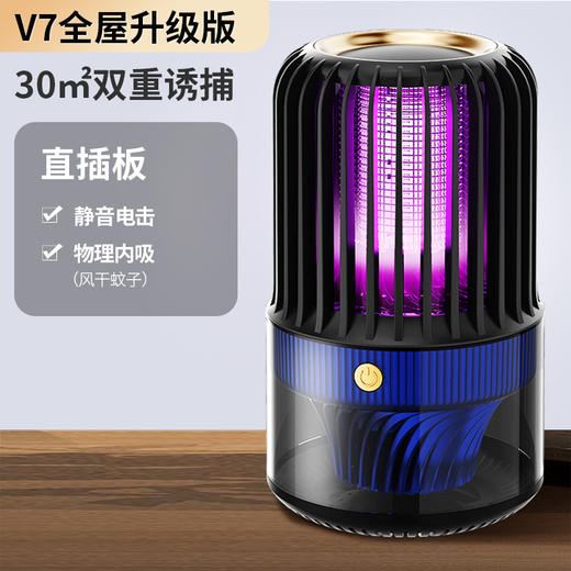 2023新款电击灭蚊灯USB充电式灭蚊器室内户外静音便携吸入式驱蚊 商品图0