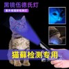 伍德氏灯照猫藓灯宠物真菌检测手电筒荧光紫光灯USB充电式1个 商品缩略图0