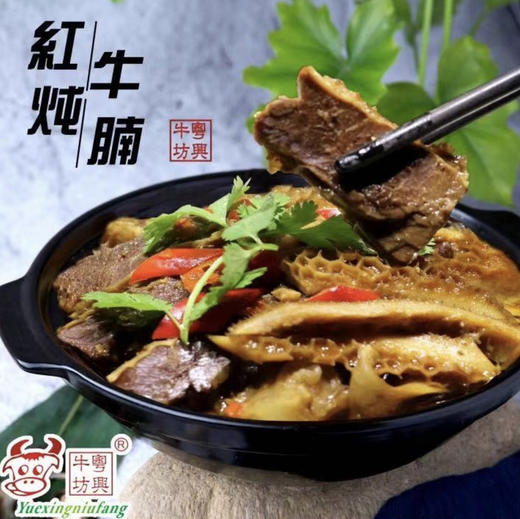 【购满5斤粤兴牛丸/牛筋丸，即送1斤同品质牛筋丸， 活动时间：2025年5月27日—5月31日】粤兴坊潮州牛肉丸、牛筋丸、牛腩  500g/份 下单请备注 商品图3