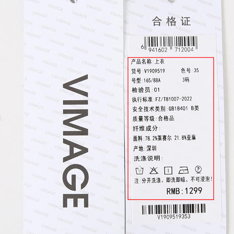 VIMAGE纬漫纪夏季新款时尚小众设计短款衬衫女上衣衬衣V1909519 商品图8