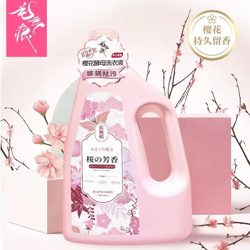 花無痕樱花酵母深层洁净洗衣液3L-26861616