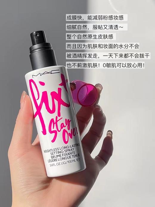 MAC定妆喷雾紫喷持久锁妆防水保湿不刺激 商品图1