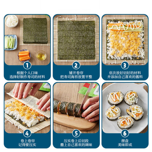 寿司紫菜 50枚 商品图1