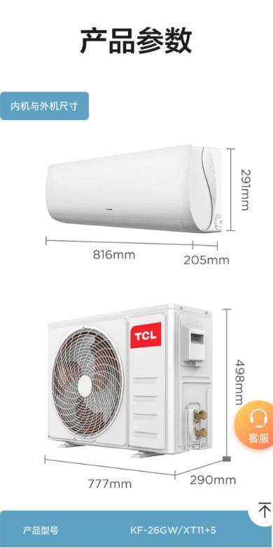 TCL大一匹单冷壁挂式空调KF-26GW/XT11+5--CQXBL 商品图5