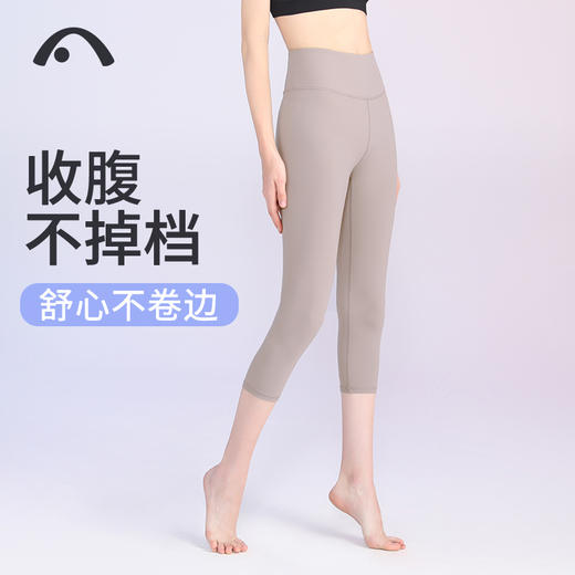 爱暇步春夏新品瑜伽运动健身跑步速干裸感七分裤 X1135NSM 商品图1