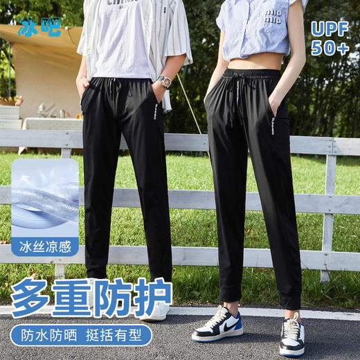 老虎书店-冰吧-UPF50+防紫外线夏季2023男女同款三防凉感冰丝面料防水防蚊休闲裤 商品图0