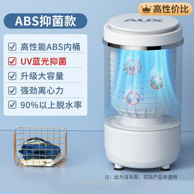 奥克斯甩干桶单脱水机小型号家用专门迷你婴儿衣服单独烘干甩干机 商品图5