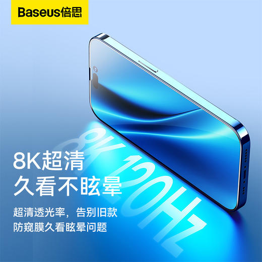 倍思 0.3mm全玻璃晶瓷防窥钢化膜（蜂窝防尘）适用 iPhone11-15系列 苹果手机膜保护膜 商品图1