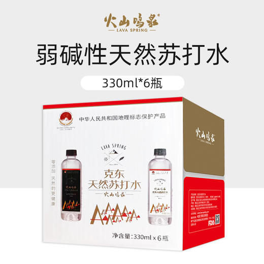 火山鸣泉克东天然苏打水330ml*6瓶/箱 商品图0