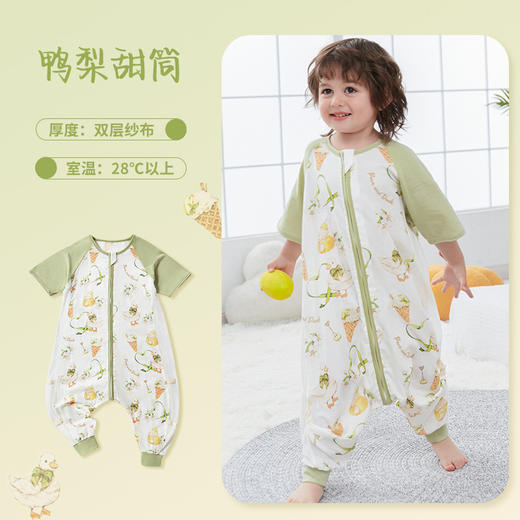 【可机洗 越洗越绵软】夏季竹棉婴幼儿分腿睡袋纱布儿童短袖抑制菌竹纤维宝宝睡衣A类薄款 商品图5