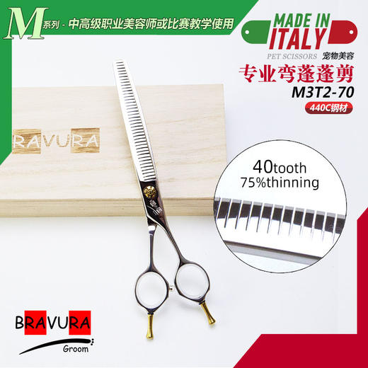 宠物7寸弯蓬蓬剪M3T2宠物美容剪意大利BravuraGroom狗狗专业剪毛打薄剪刀 商品图0