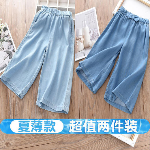 【时尚舒适阔腿裤】女童裤子夏季薄款阔腿裤ins潮百搭女中大童夏装天丝牛仔宽松外穿 商品图8