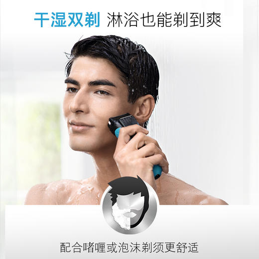 博朗（BRAUN） 男士电动剃须刀 三刀头充电往复式干湿双剃 新3系3040电动刮胡刀 商品图6