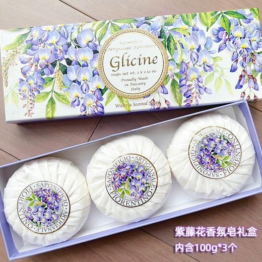 【中欧班列精选】意大利Fiorentino芙蒂诺精油皂 原装进口 沐浴香氛手工皂香皂100g*3/125g*3礼盒装DLL 商品图7
