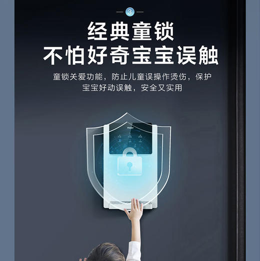 海尔（Haier）管线机 HGR2207［温热款］ 商品图10