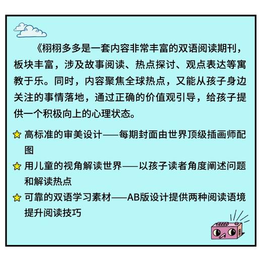 NYT for Kids 栩栩多多杂志少儿科普栩栩华生出版2022年全年12期订购带儿童认知世界中英双语系列期刊百科 商品图3