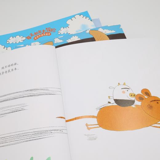 “每天都是大冒险”豆豆牛成长绘本（ 全13册） 商品图1