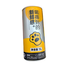 汉森熊比利时精酿小麦白啤1L（平口）