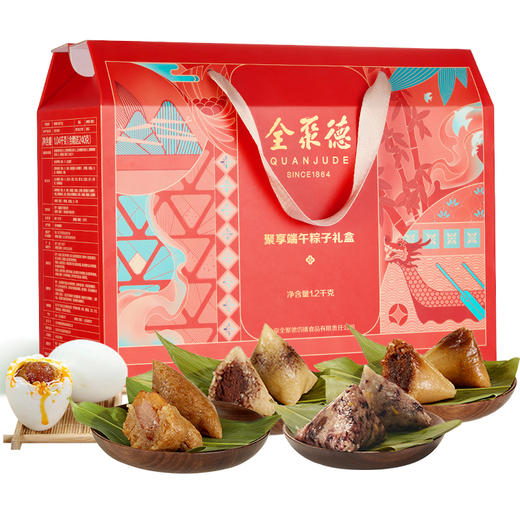 聚享端午粽子礼盒（2023） 商品图0