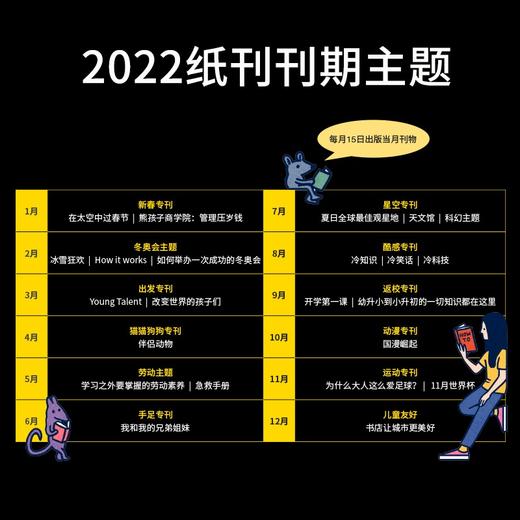 NYT for Kids 栩栩多多杂志少儿科普栩栩华生出版2022年全年12期订购带儿童认知世界中英双语系列期刊百科 商品图2
