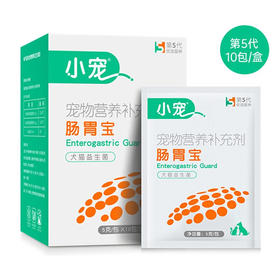 【新老包装更替】小宠肠胃宝猫咪狗狗益生菌猫狗呕吐拉稀便秘调理肠胃益生菌猫狗通用5g*10包