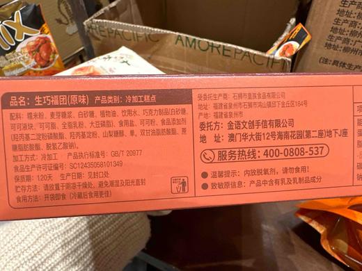 深田一彬生巧福团原味180g 商品图8