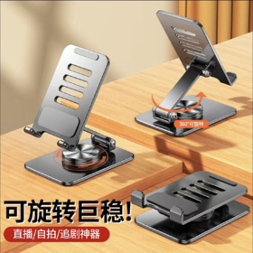 手机支架桌面升降折叠多功能手机追剧调节网红直播通用懒人神器