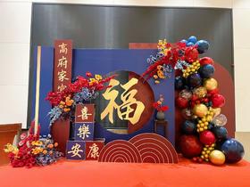 《福如东海》寿宴布置
