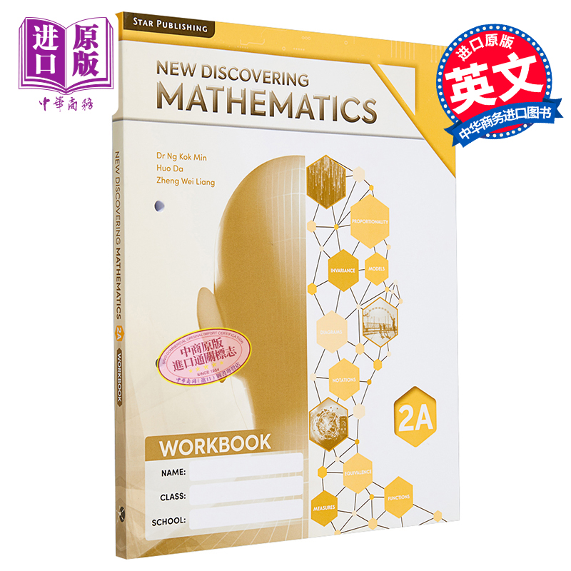 【中商原版】新加坡教辅Olevel New Discovering Mathematics Workbook 2A 3th edition(Exp) 新版发现数学2A 练习册（第3版）