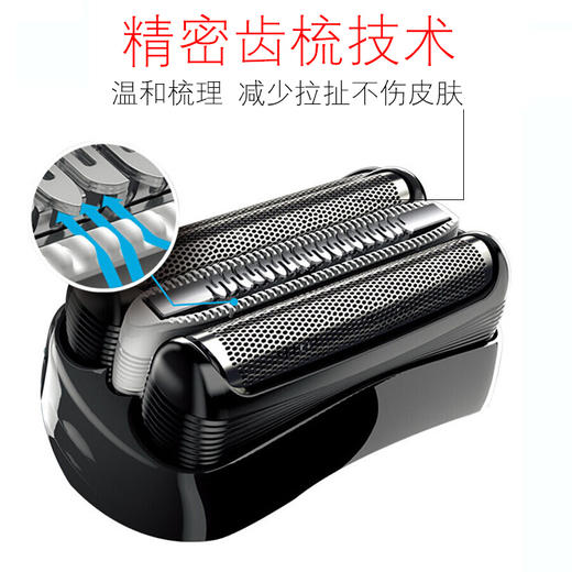 博朗（BRAUN） 男士电动剃须刀 三刀头充电往复式干湿双剃 新3系3040电动刮胡刀 商品图5